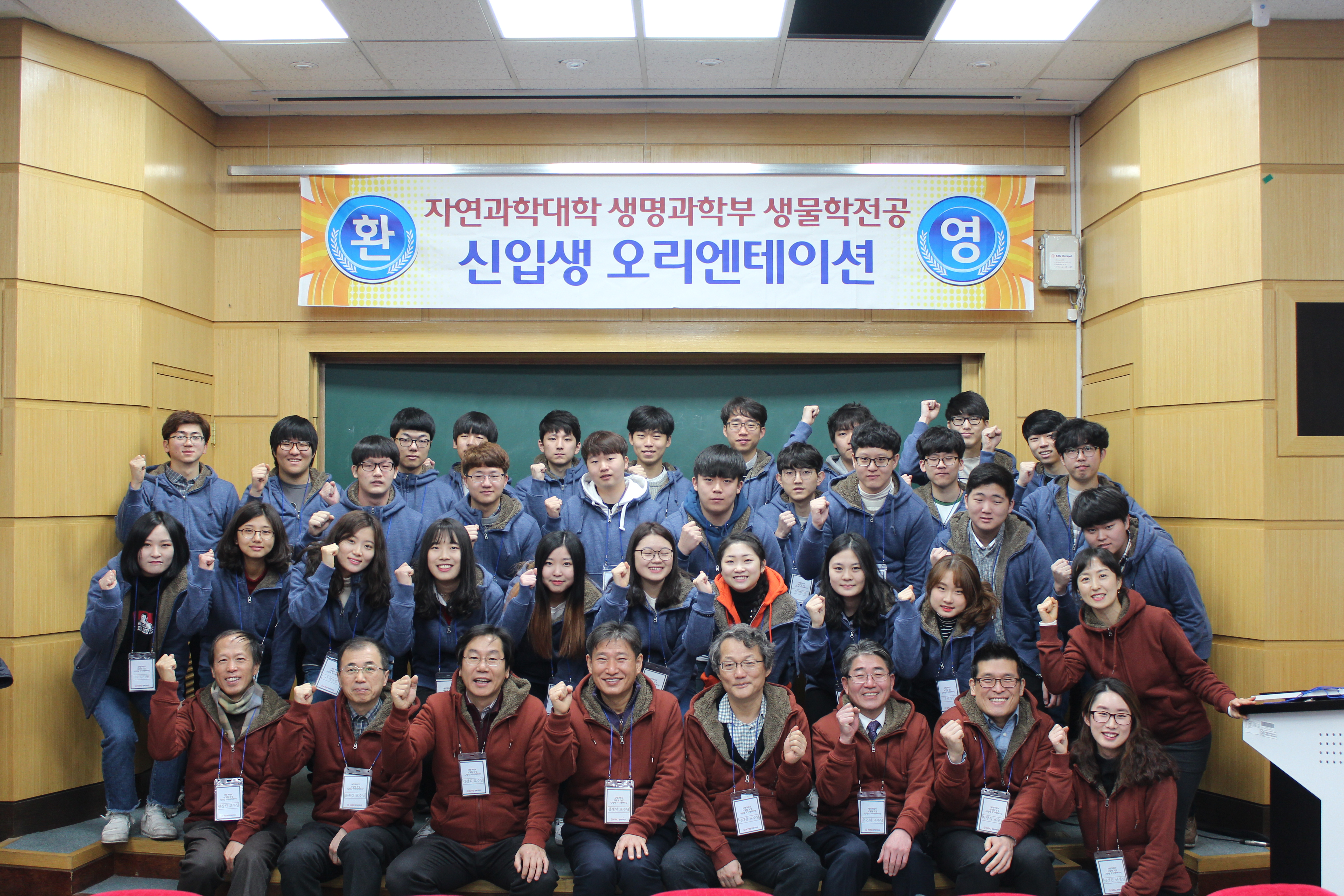 2017년 기초과학인재양성을 위한 신입생 워크샵